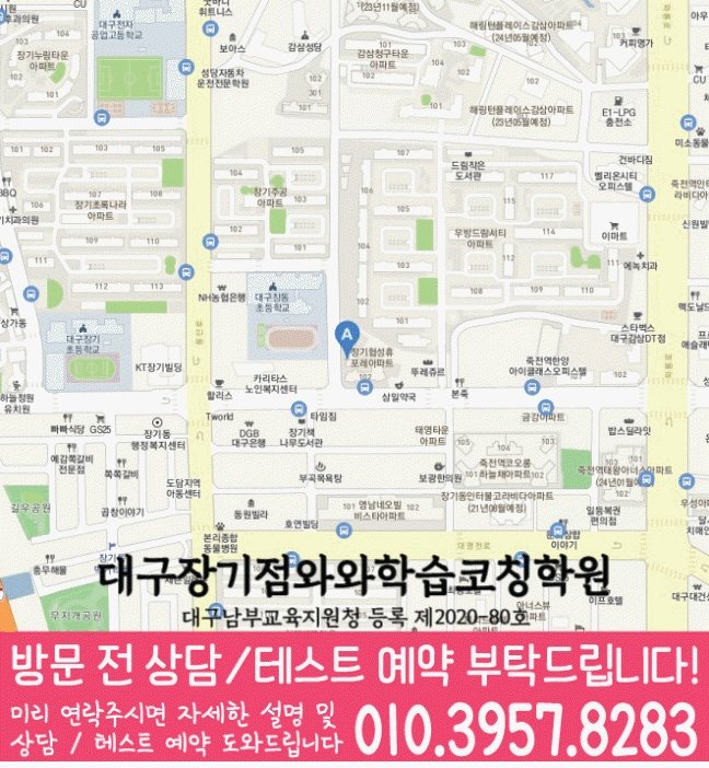 대구장기점 위치 지도