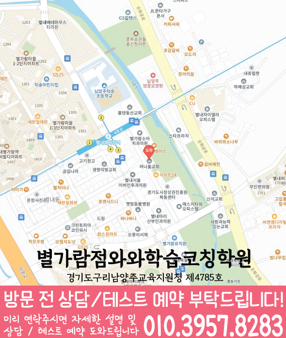 별가람점 위치 지도