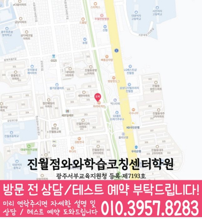 진월점 위치 지도