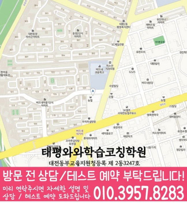 태평점 위치 지도
