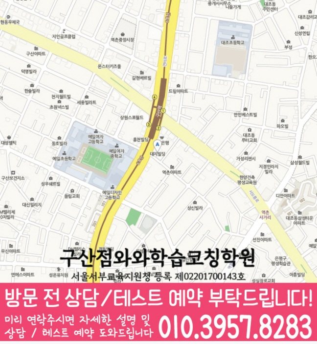 구산점 위치 지도