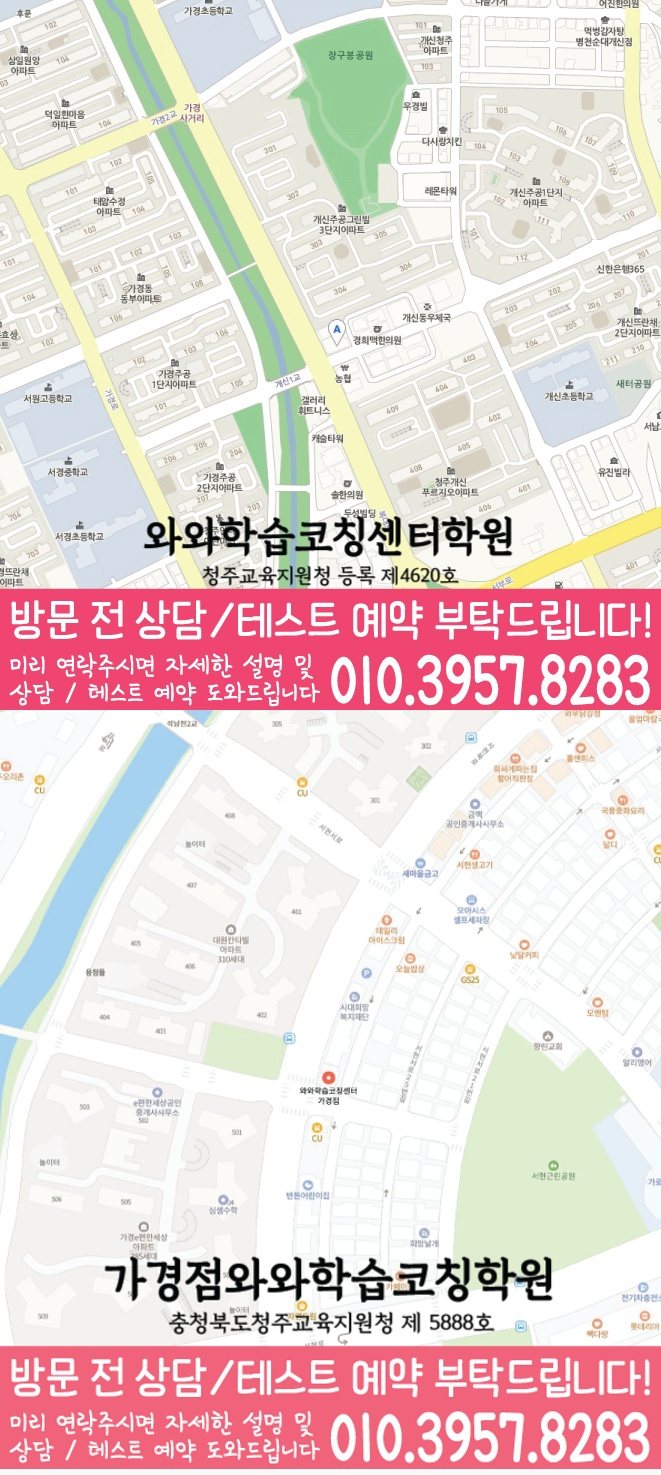 가경점 위치 지도
