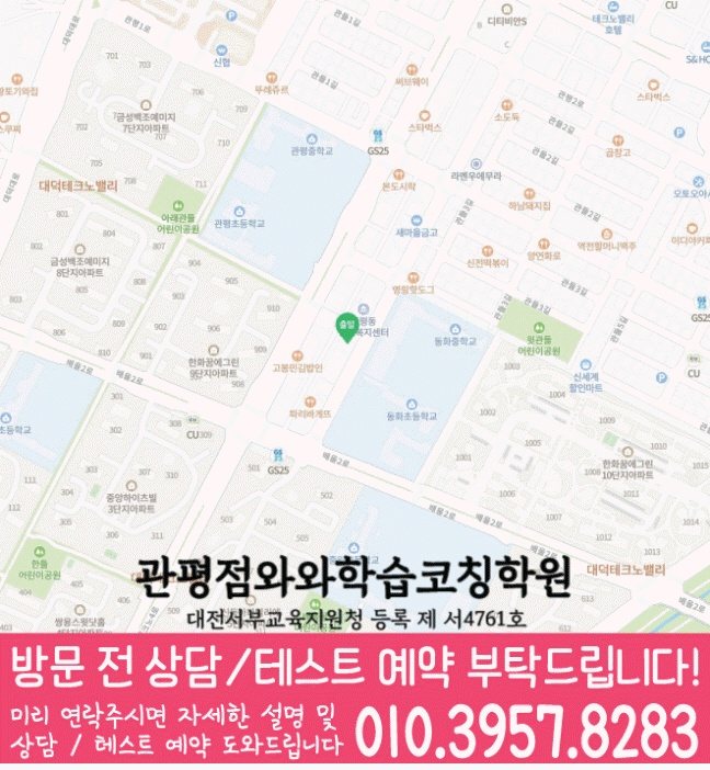 관평점 위치 지도