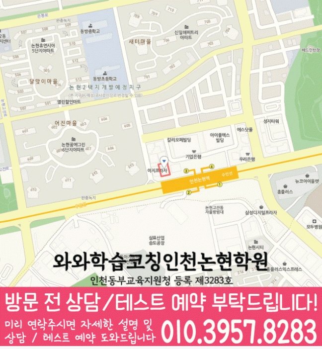 논현점 위치 지도