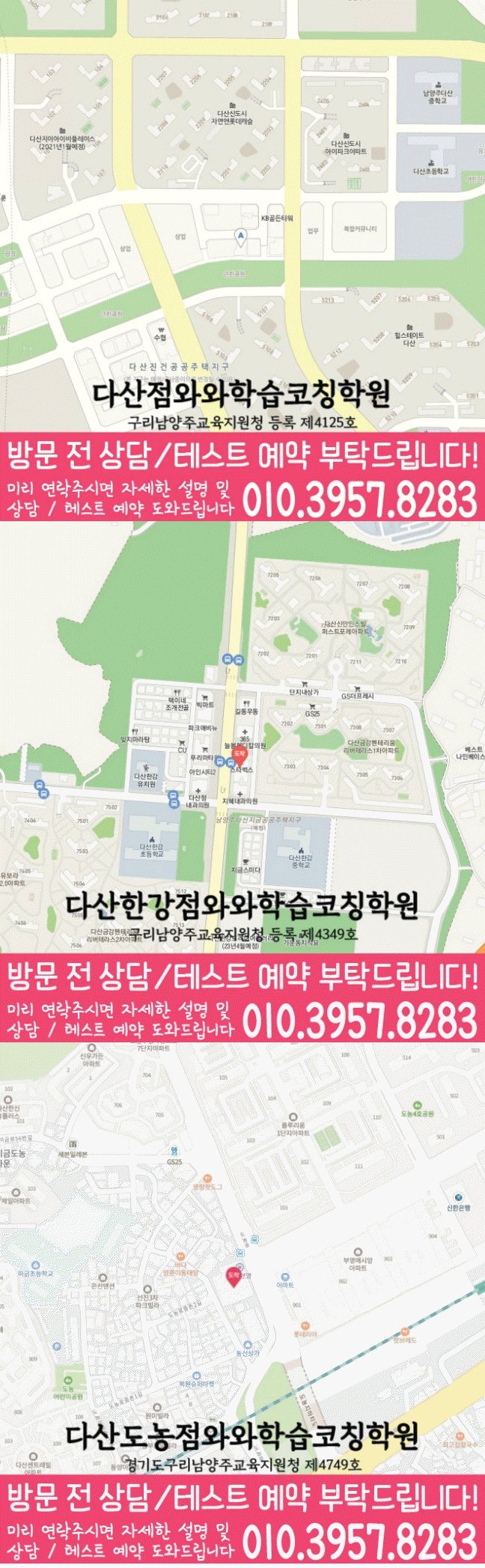 다산점 위치 지도