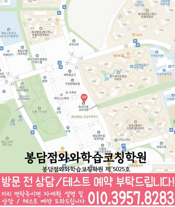 봉담점 위치 지도