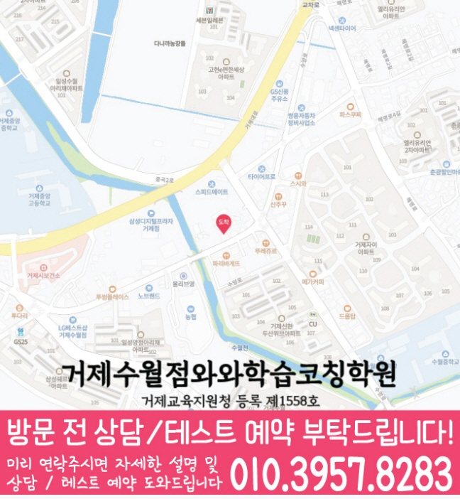 거제수월점 위치 지도