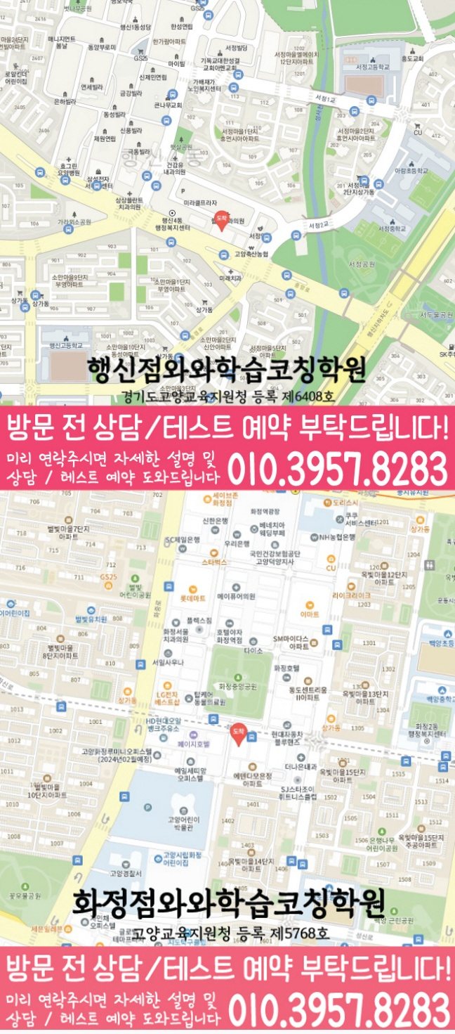 행신점 위치 지도
