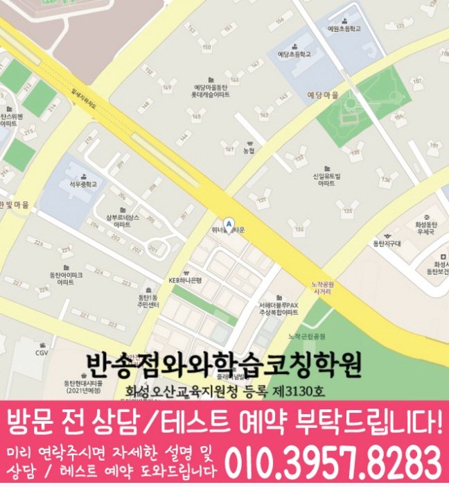 반송점 위치 지도