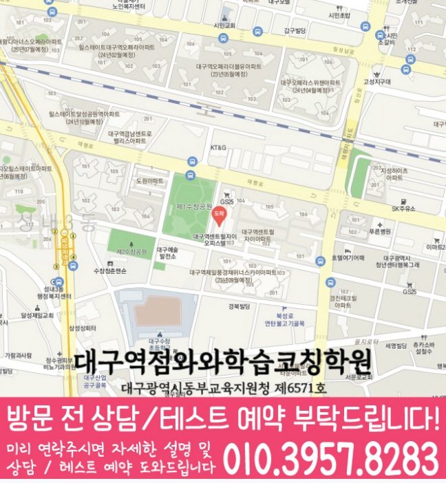대구역점 위치 지도