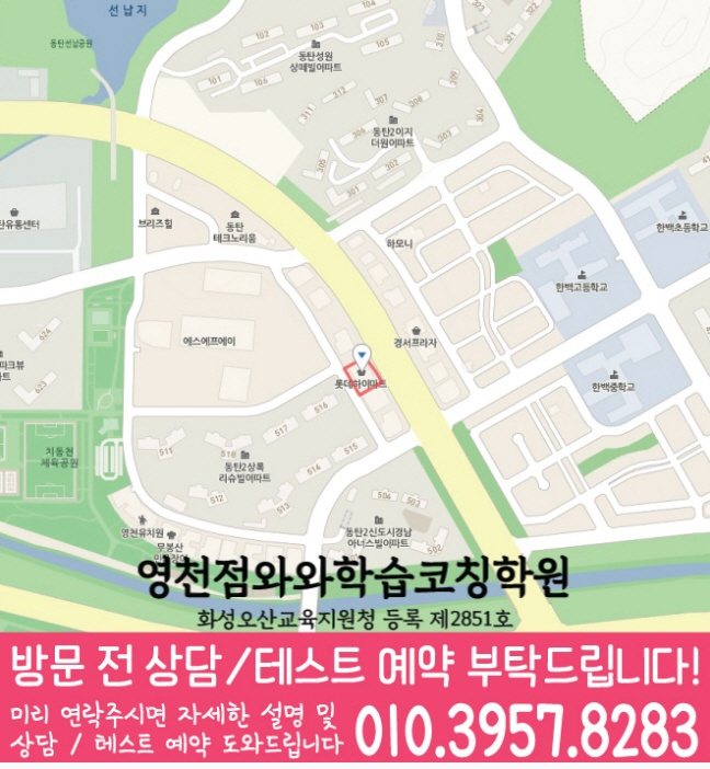 영천점 위치 지도