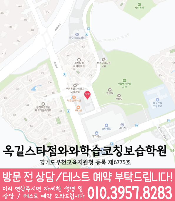 옥길스타점 위치 지도