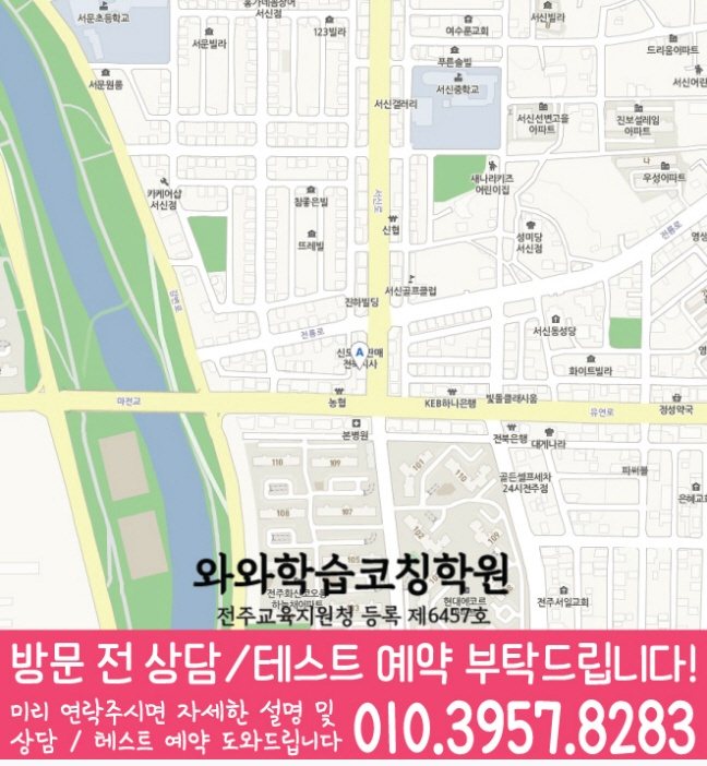 서신점 위치 지도