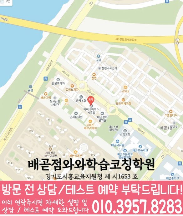 배곧점 위치 지도
