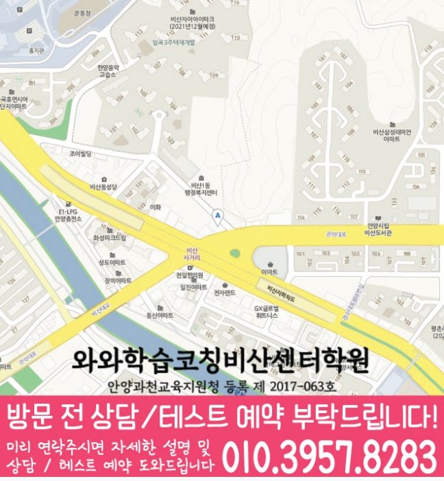 비산점 위치 지도
