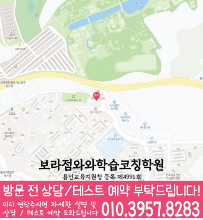 보라점 위치 지도