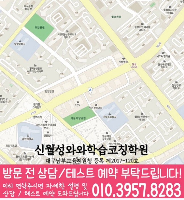 신월성점 위치 지도