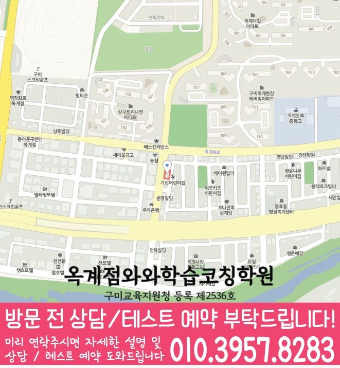 옥계점 위치 지도