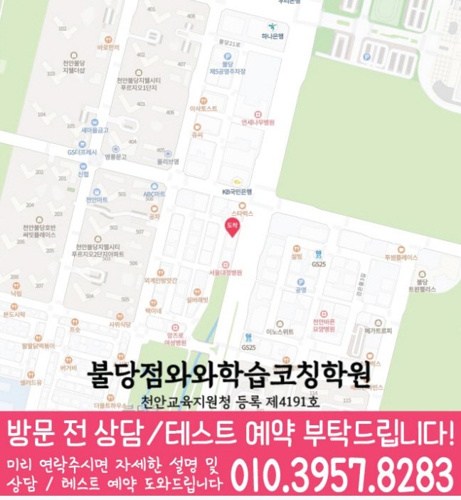 불당점 위치 지도
