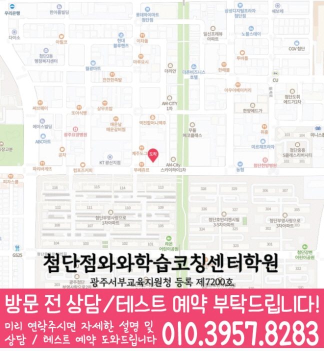 첨단점 위치 지도