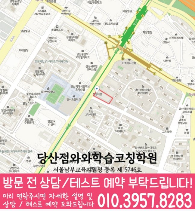 당산점 위치 지도
