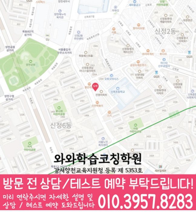 목동점 위치 지도