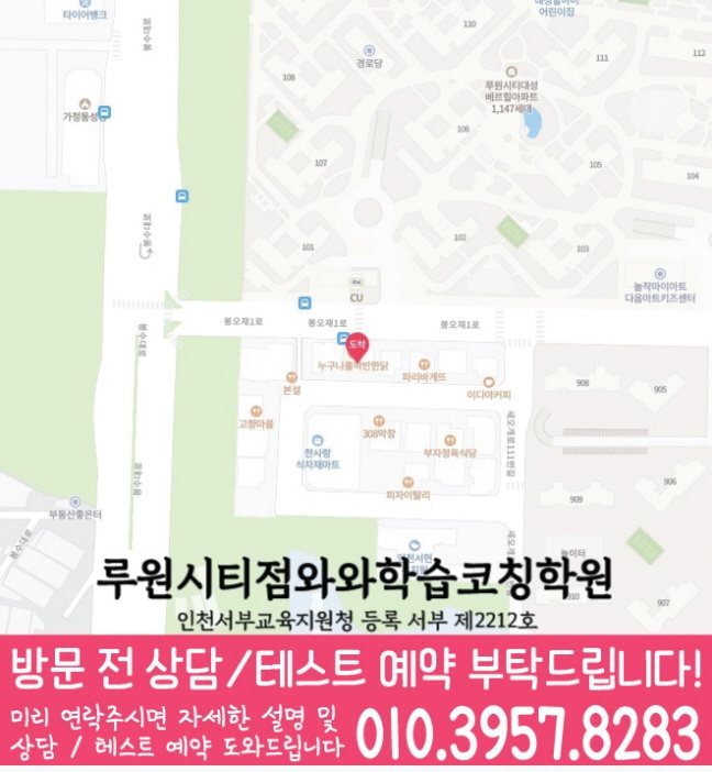 루원시티점 위치 지도