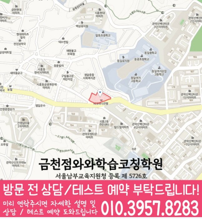 금천점 위치 지도
