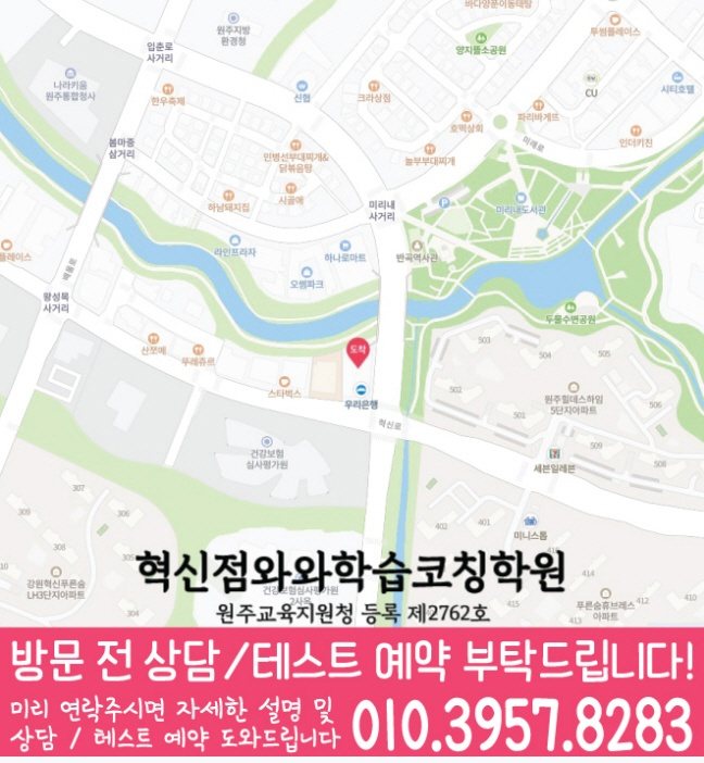 혁신점 위치 지도