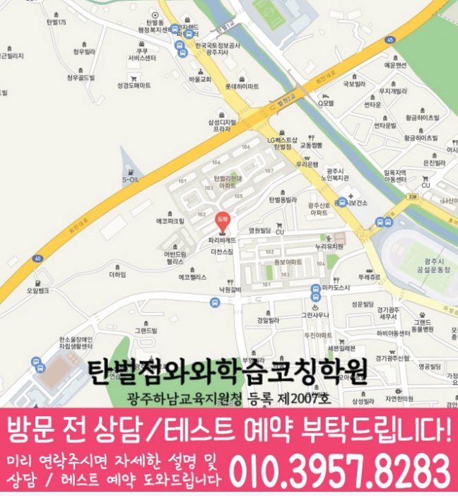 탄벌점 위치 지도