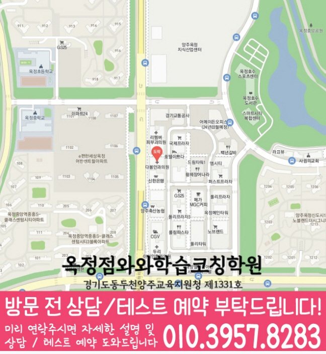옥정점 위치 지도