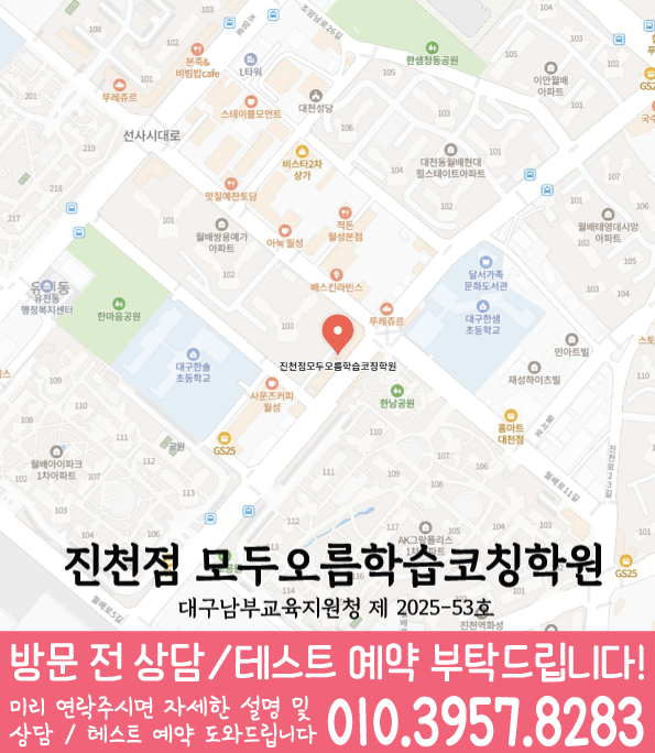 진천점 위치 지도