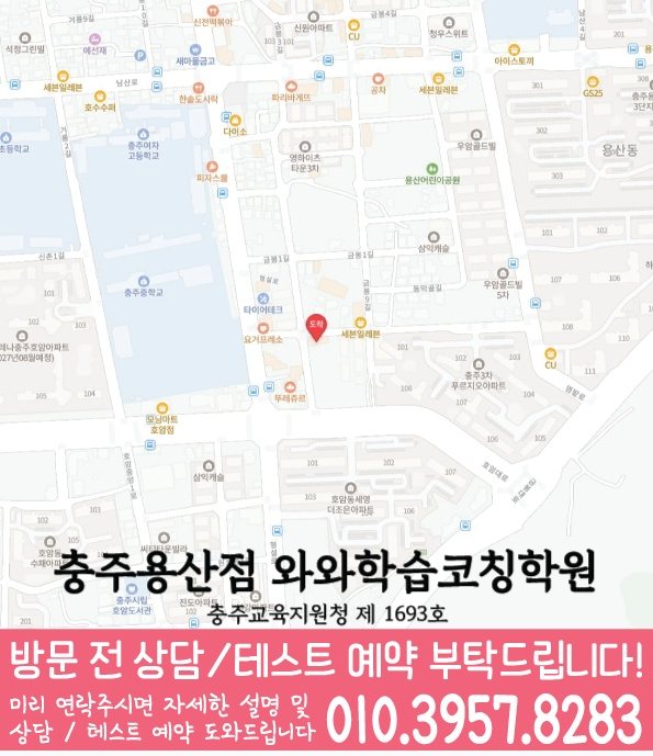 충주용산점 위치 지도