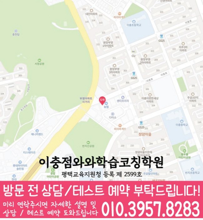이충점 위치 지도