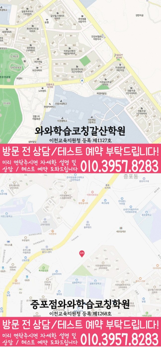 갈산점 위치 지도