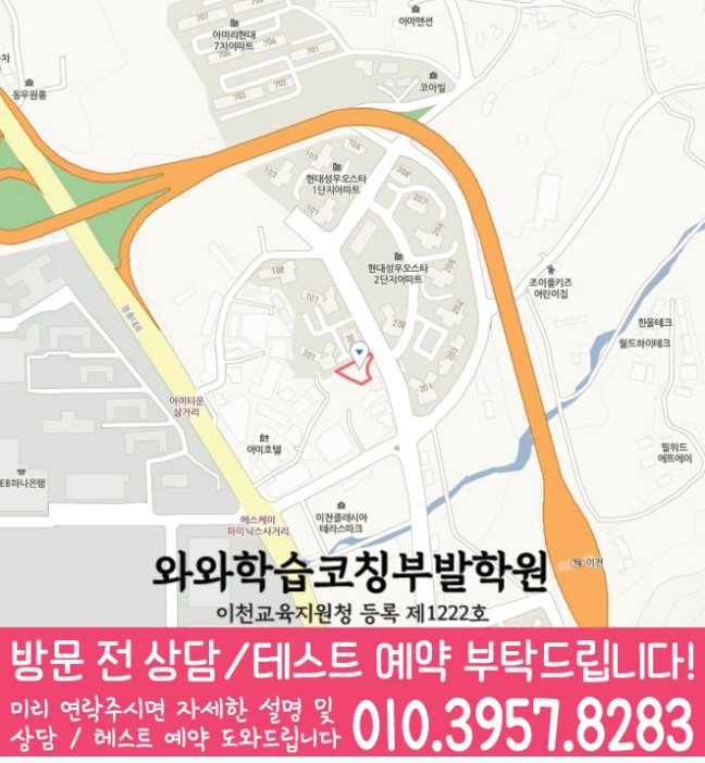부발점 위치 지도