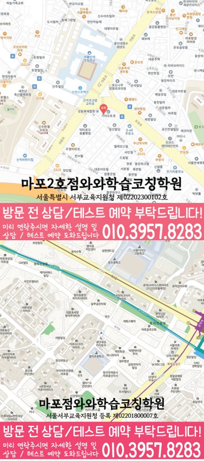 마포2호점 위치 지도