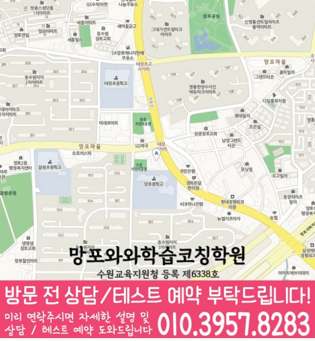 망포점 위치 지도