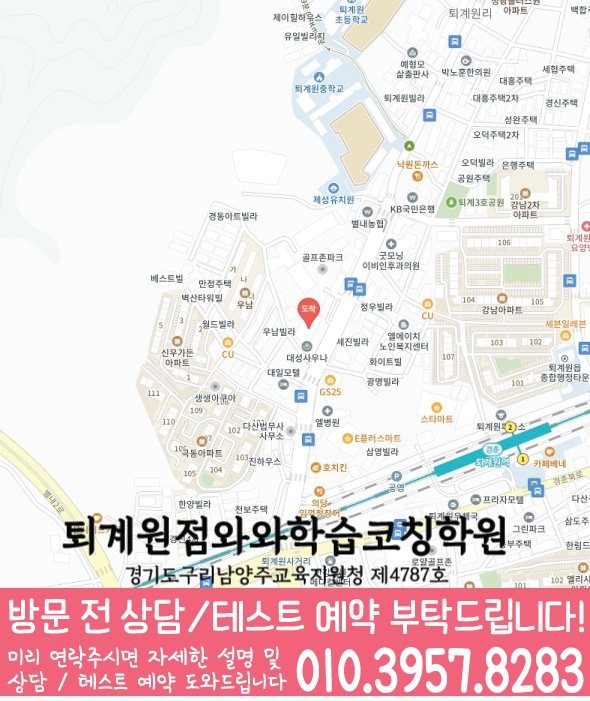 퇴계원점 위치 지도