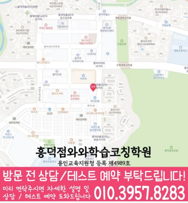 흥덕점 위치 지도
