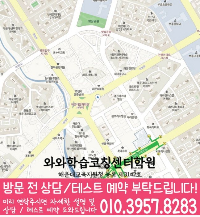 좌동점 위치 지도