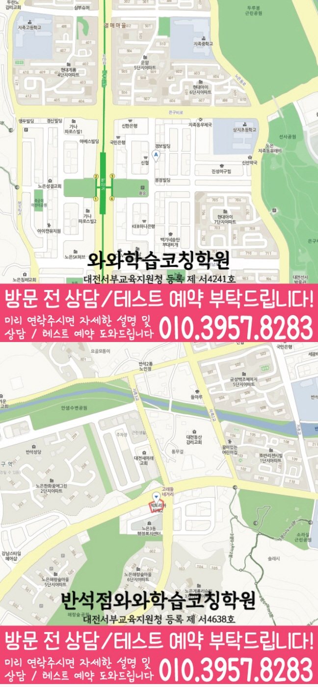 지족점 위치 지도