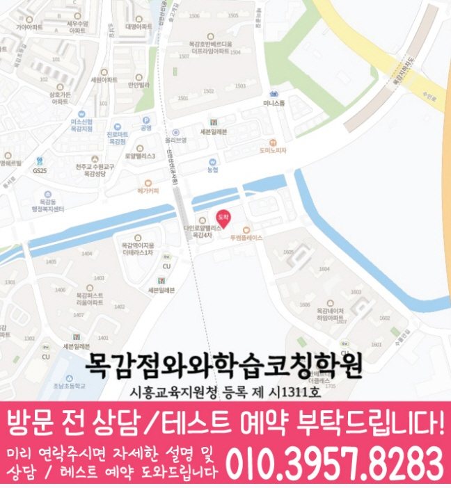 목감점 위치 지도