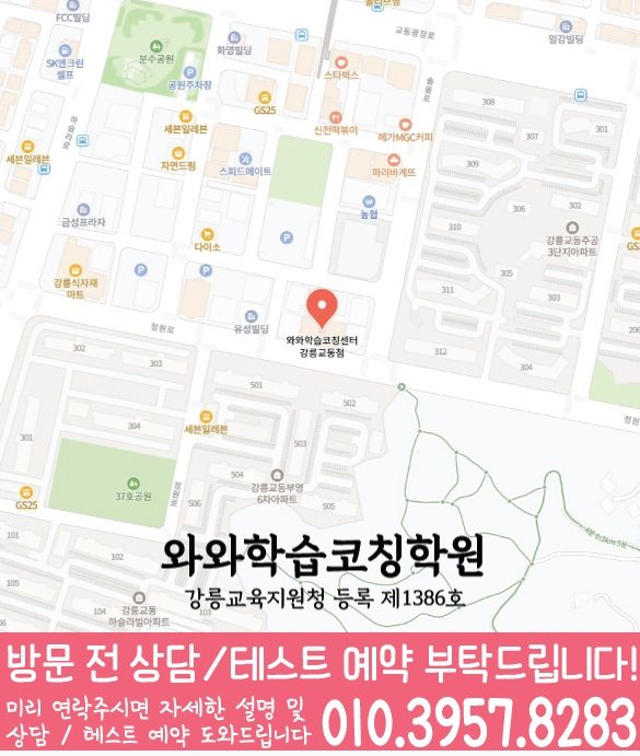 강릉교동점 위치 지도