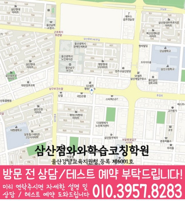 삼산점 위치 지도