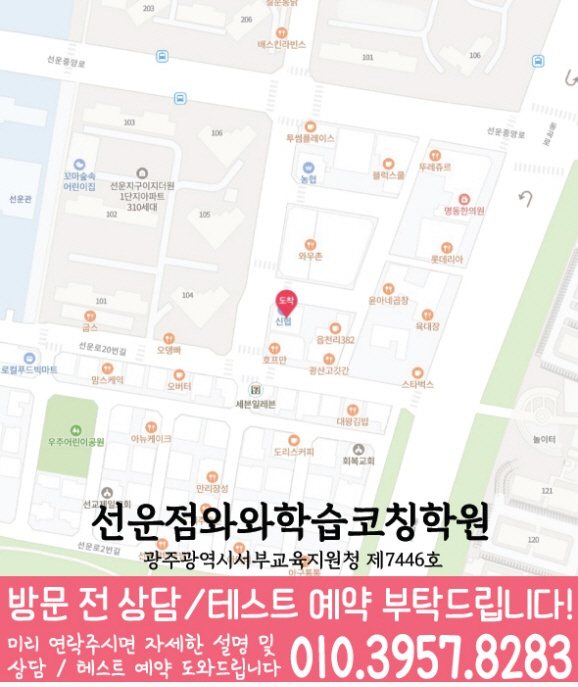 선운점 위치 지도