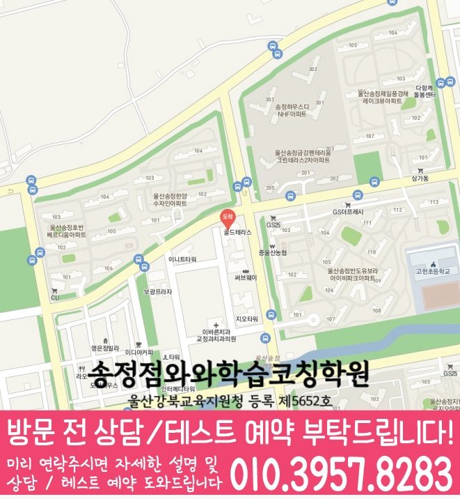 송정점 위치 지도