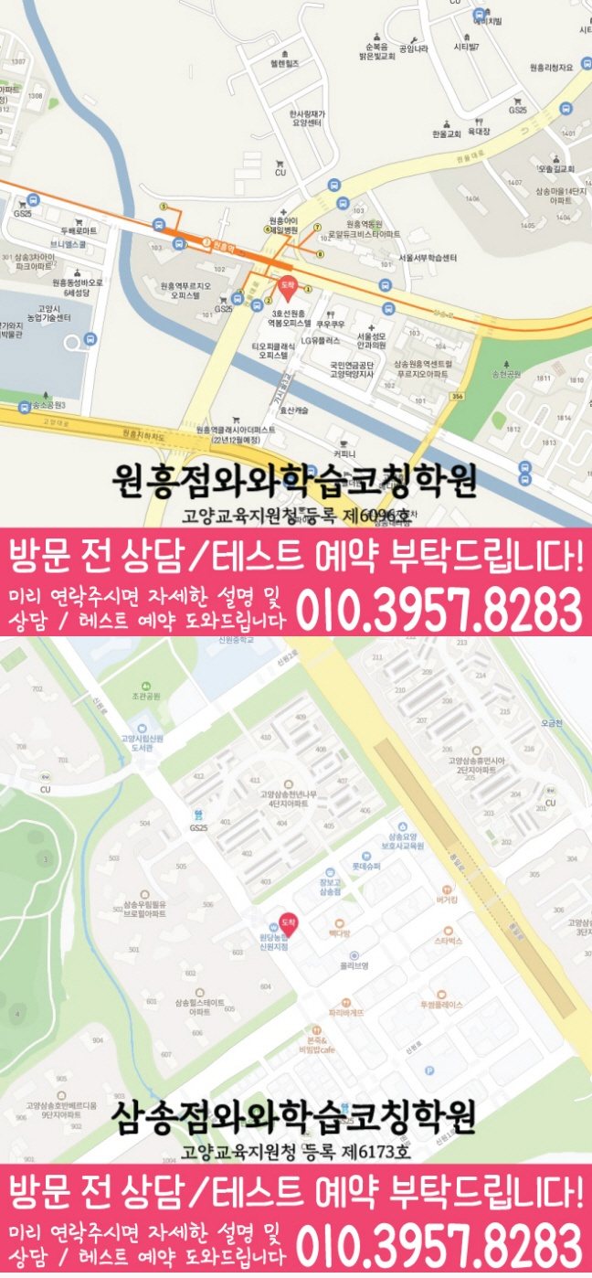 원흥점 위치 지도