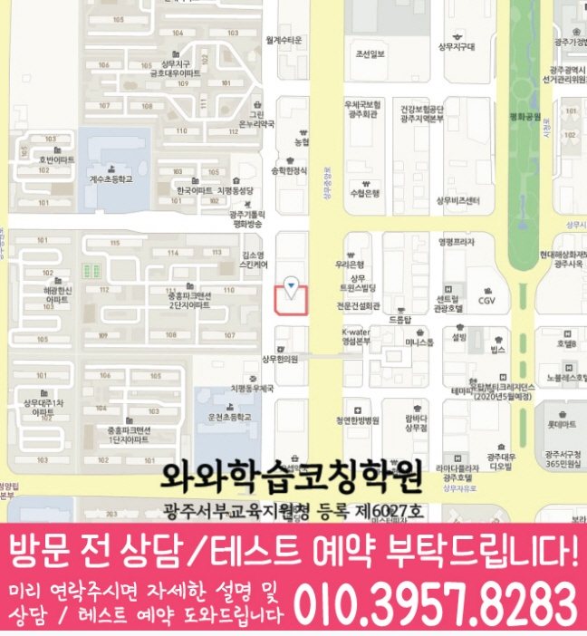 치평점 위치 지도