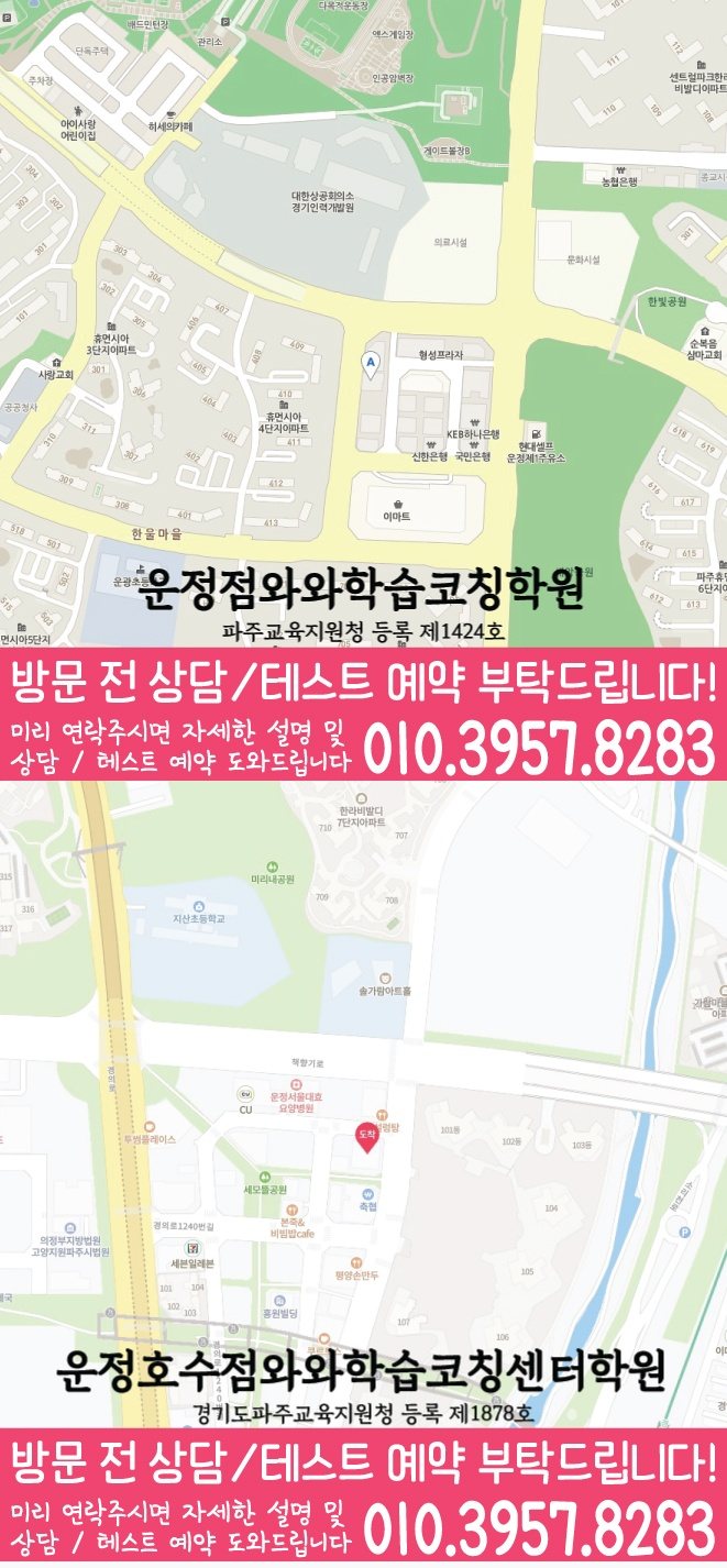 운정점 위치 지도